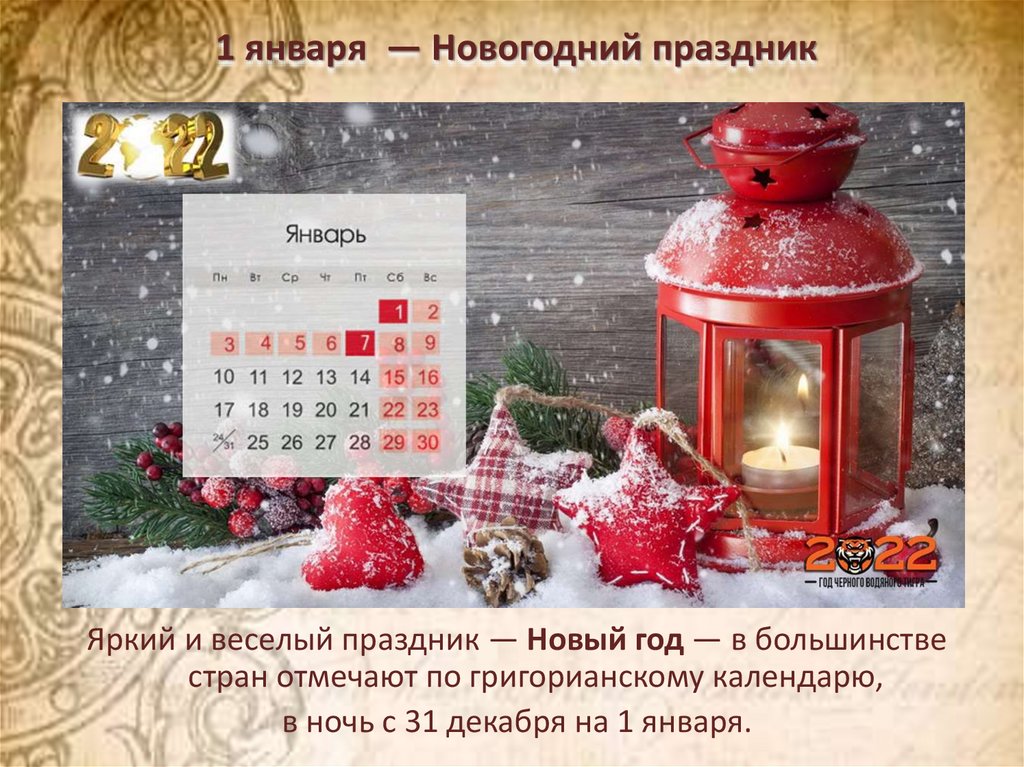 Photo of Календарь знаменательных событий