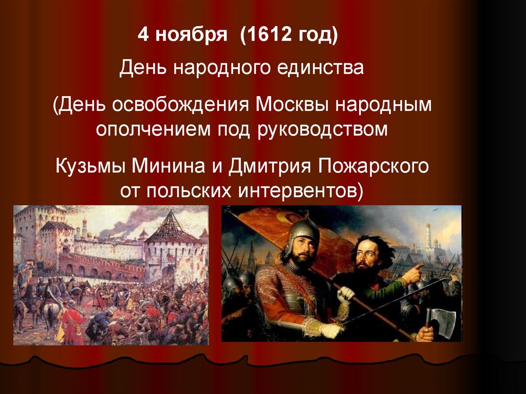 Photo of Главные даты в истории